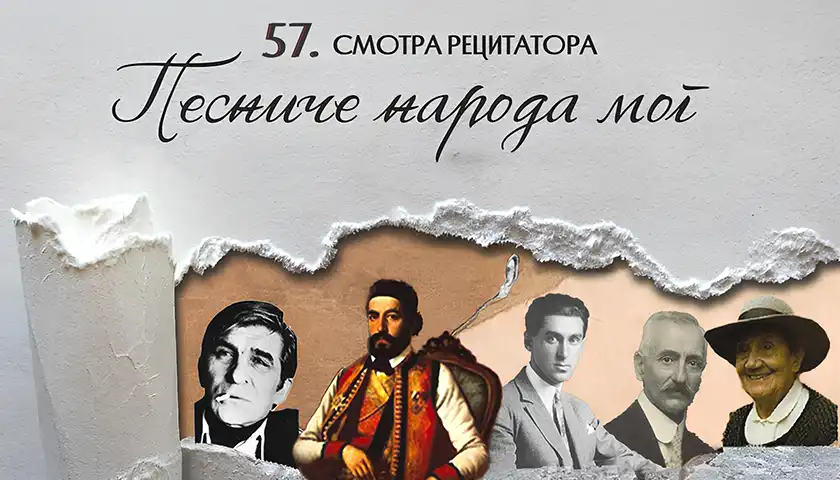 Општинска смотра рецитатора – Мали Зворник 2026
